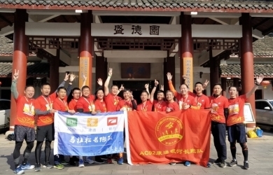 相聚馬拉松，共追偉人足跡