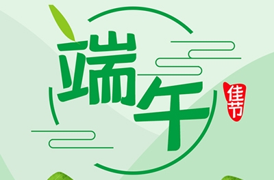 這些端午的來由傳說你知道嗎？