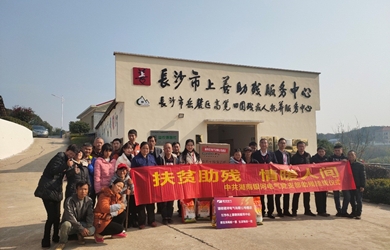 扶貧助殘，情暖人間