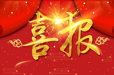 熱烈祝賀銀河電氣”變頻電量測(cè)量系統(tǒng)的研發(fā)及產(chǎn)業(yè)化”獲得長沙市科技計(jì)劃項(xiàng)目資金支持